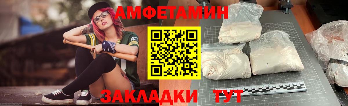 Amphetamine Розовый  Amphetamine  АМФЕТАМИН  Ангарск  Вход с VPN 