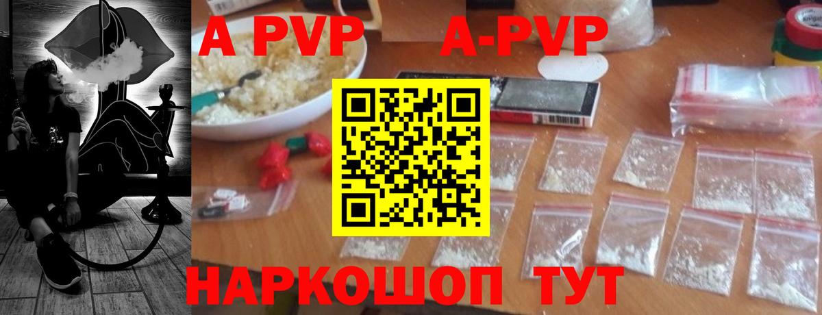 Alpha-PVP VHQ  Alfa_PVP  Ангарск  A PVP СК КРИС  Вход с VPN  Alfa_PVP Crystall 