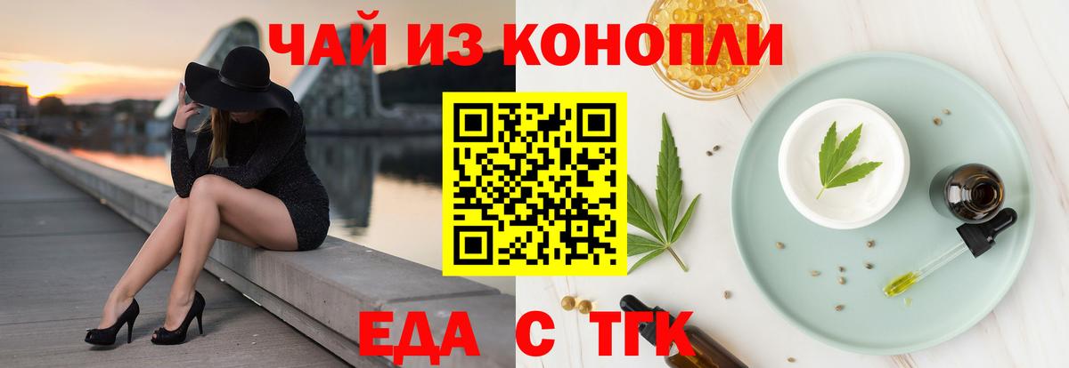 Ангарск  Печенье с ТГК марихуана  Вход с VPN 