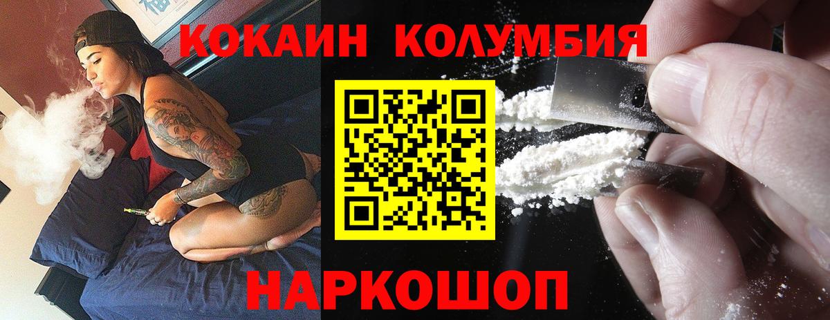 COCAIN VHQ Ангарск