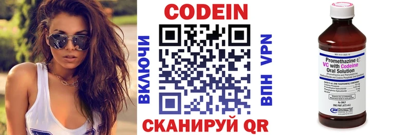 Codein напиток Lean (лин)  кракен рабочий сайт  Ангарск 