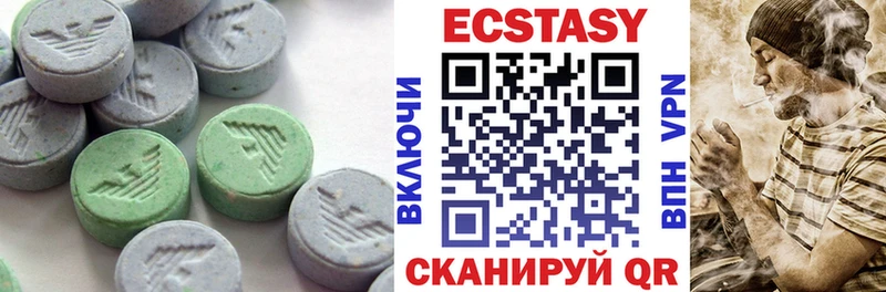 ЭКСТАЗИ круглые  Ангарск 