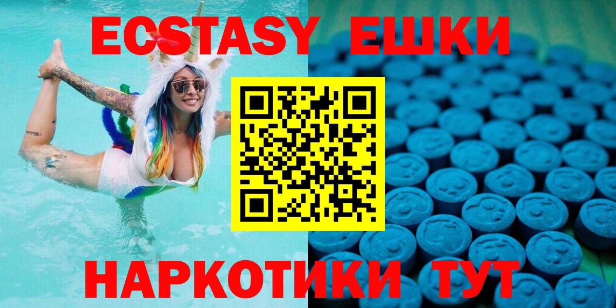 Ecstasy 280 MDMA  Ангарск  ЭКСТАЗИ 280 MDMA 