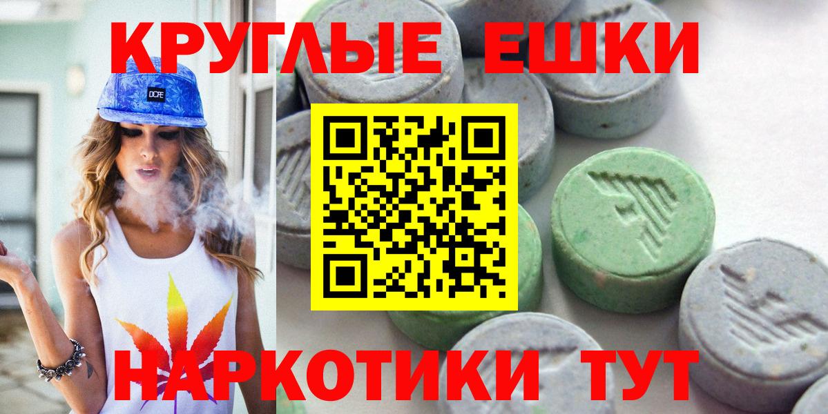 продажа наркотиков  Вход с VPN  Ангарск  Ecstasy  Ecstasy 300 mg  ЭКСТАЗИ ешки 
