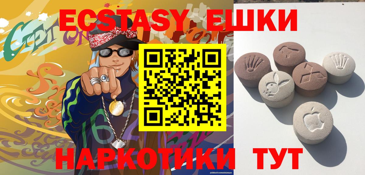 ЭКСТАЗИ VHQ Ангарск