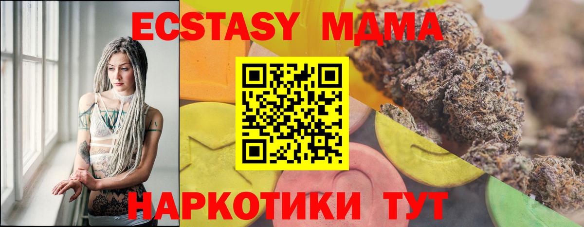 Ecstasy диски Ангарск