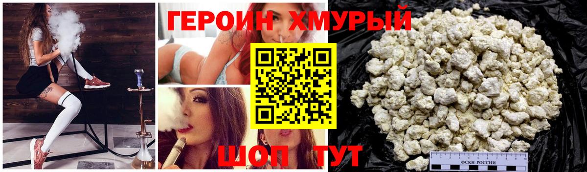 Героин гречка  Вход с VPN  Ангарск 