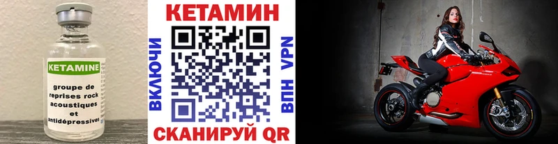 Кетамин ketamine  OMG как войти  Ангарск 