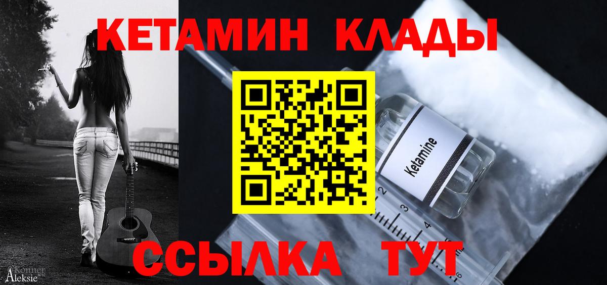 Кетамин VHQ Ангарск