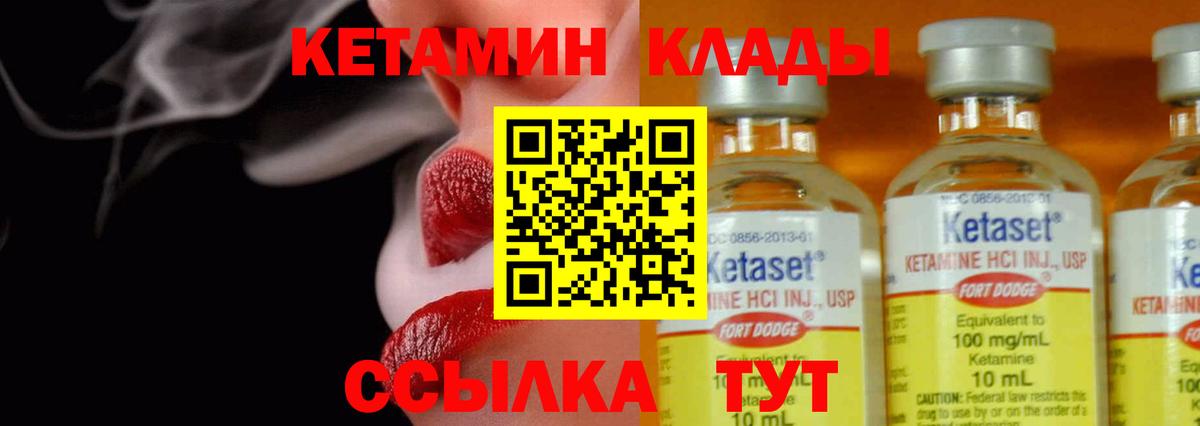 КЕТАМИН VHQ  КЕТАМИН ketamine  Ангарск  Вход с VPN 