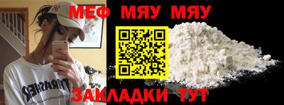 меф Азнакаево