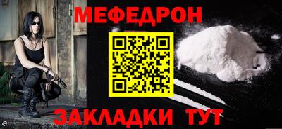 меф Азнакаево