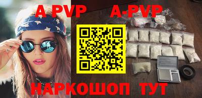 ALPHA-PVP Абакан