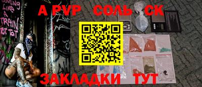 ALPHA-PVP Абакан