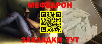 меф Азнакаево