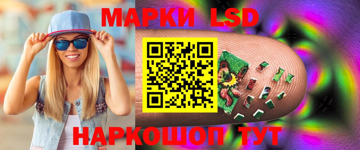 LSD-25 экстази кислота Ангарск