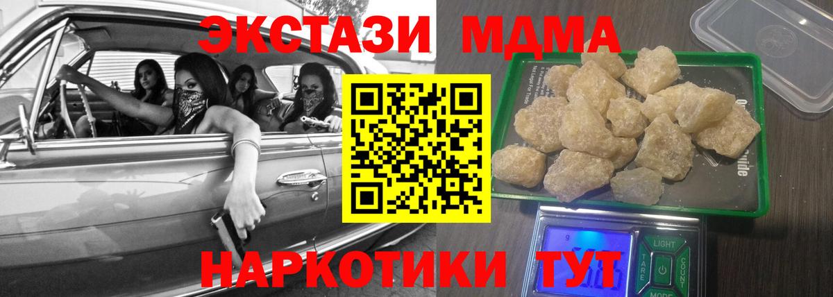 МДМА VHQ  МДМА молли  Ангарск  MDMA  Вход с VPN 