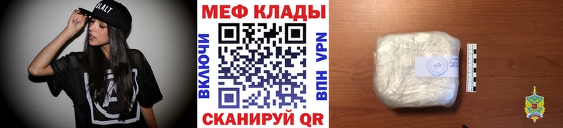 Меф 4 MMC  что такое   Ангарск 