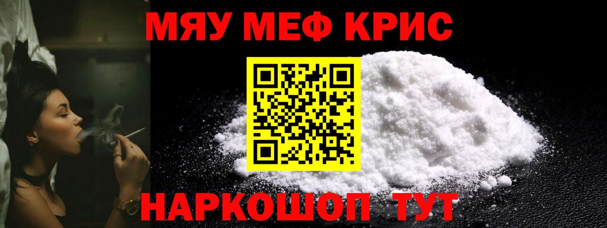 МЕФ  Вход с VPN  Ангарск  Мефедрон  Мефедрон VHQ  Мефедрон mephedrone 