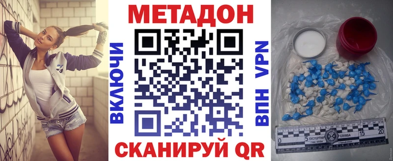 Метадон VHQ Ангарск