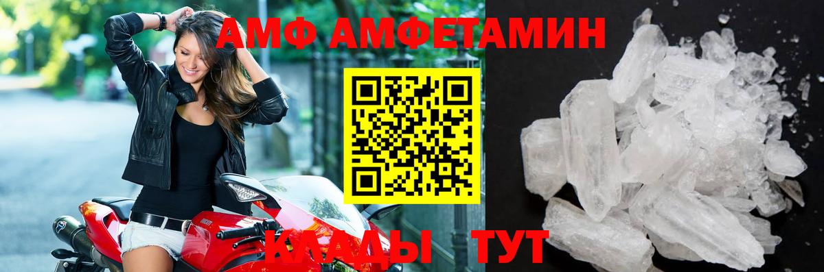 Метамфетамин Декстрометамфетамин 99.9% Ангарск