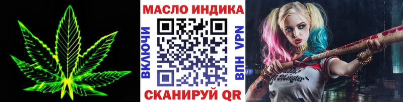 Дистиллят ТГК THC oil  как найти закладки  Ангарск 