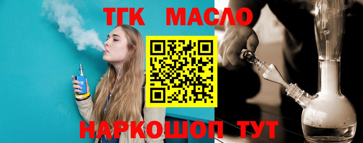 Ангарск  ТГК вейп с тгк  Вход с VPN 
