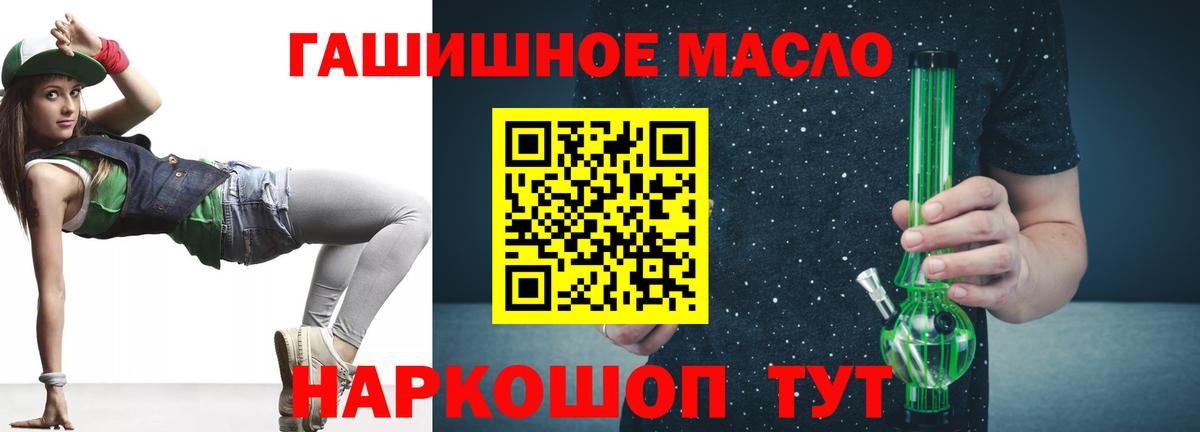 Дистиллят ТГК концентрат  продажа наркотиков  Ангарск 