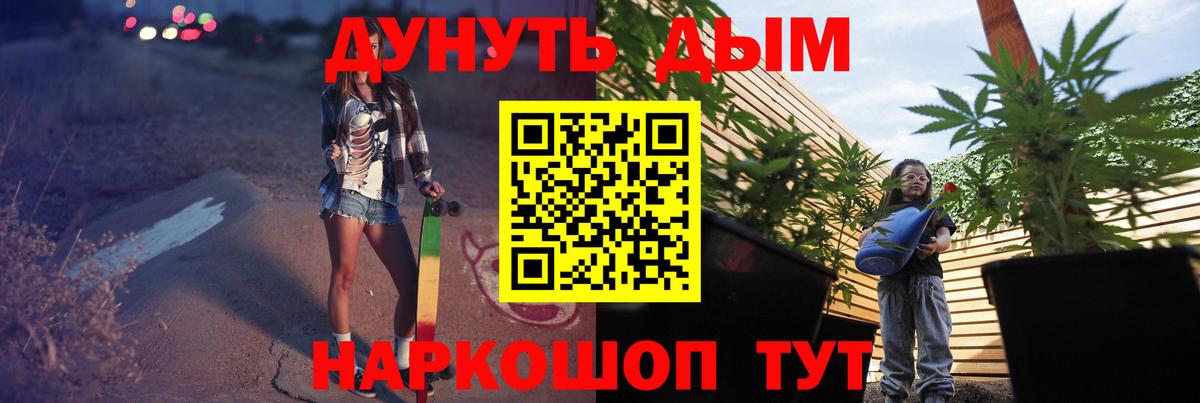Ангарск  Бошки марихуана THC 21%  МАРИХУАНА OG Kush  Вход с VPN  Бошки марихуана Bruce Banner  Канабис Ganja 